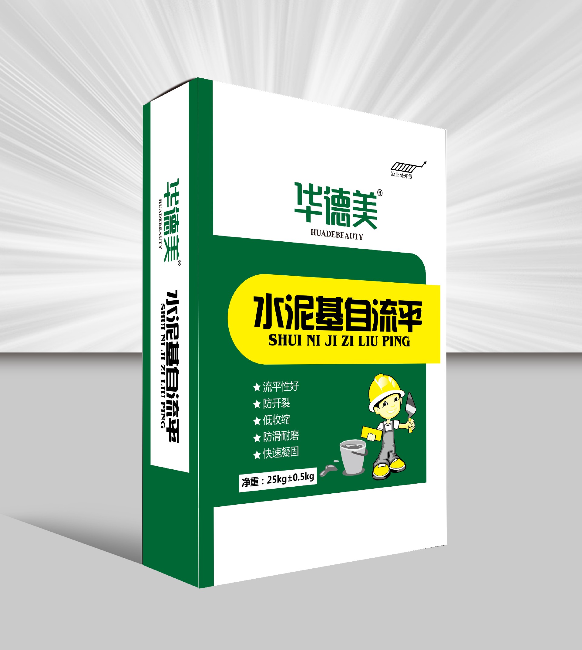 1670127565151447.jpg 華德美水泥基效果圖.jpg