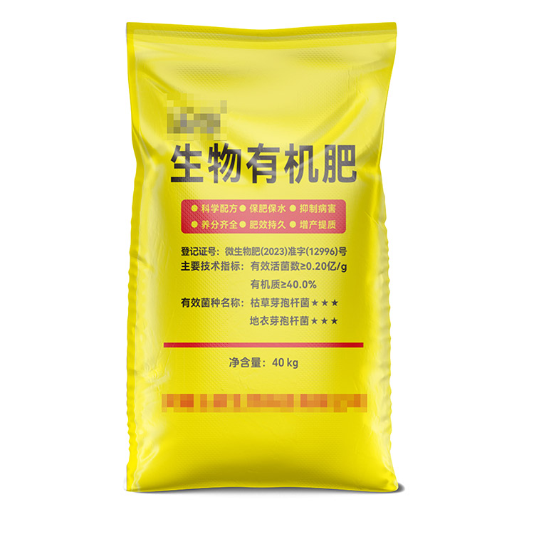 玉鼎公司生物有機肥編織袋黃色正面.jpg